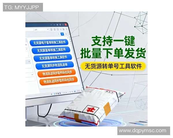 无货源跨境电商模式如何助力创业者实现全球盈利与低风险运营